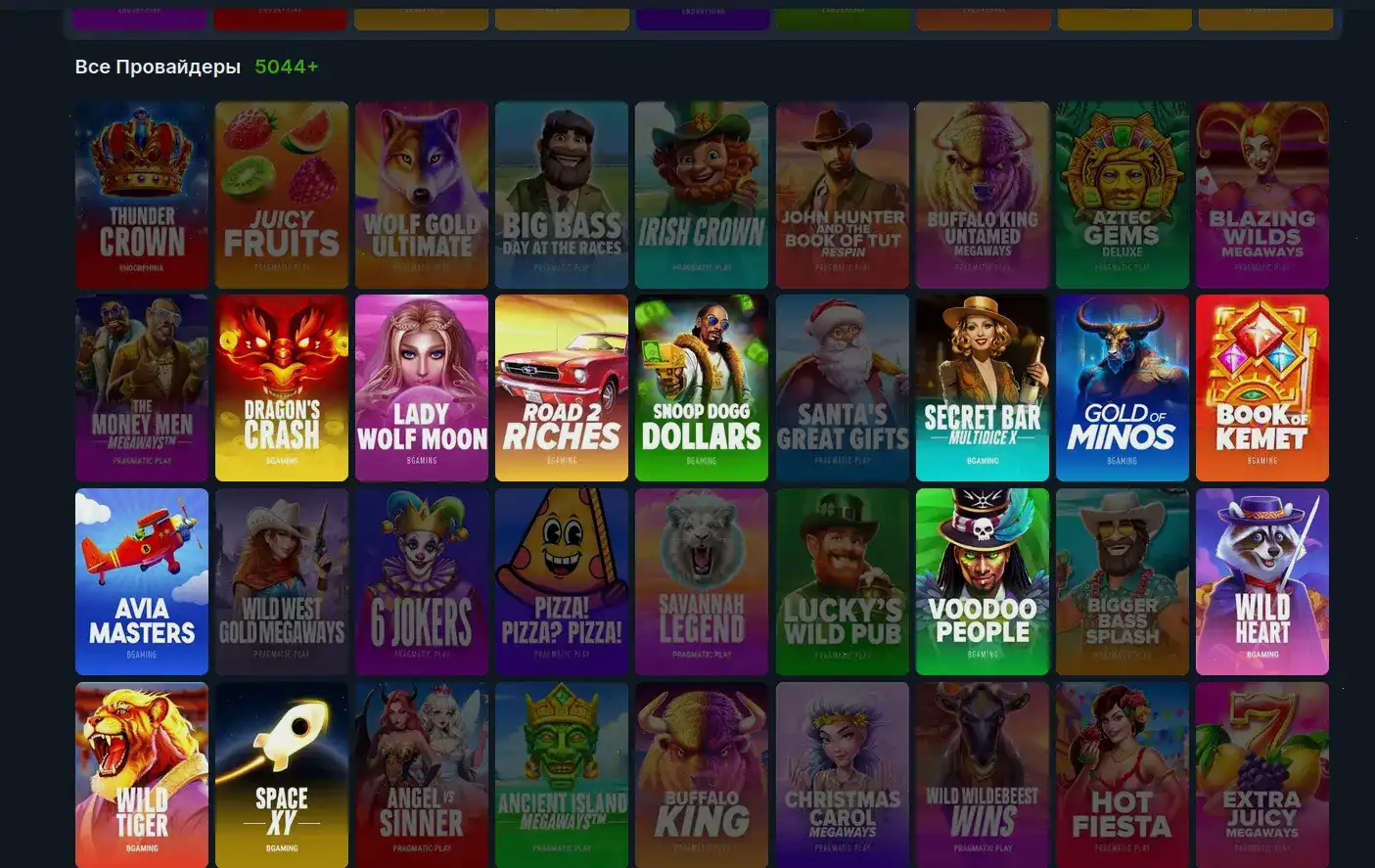 Крупные выигрыши Gizbo казино, загрузка игры на экране